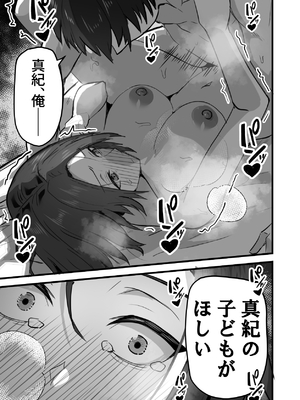 [鬼塚クリス] 勝ち気な母親を俺が雌にします3__111