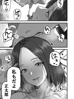 [鬼塚クリス] 勝ち気な母親を俺が雌にします3__113