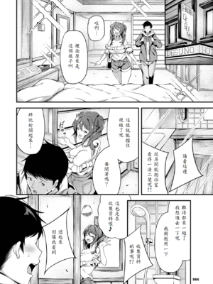 [秋津Tombo!] 不可逆テンプテーション [中譯]_004