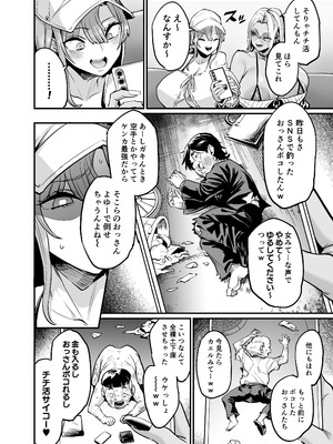 (C106)[OVing (おぶい)]パイハメ連鎖 -パイハメ家族外伝- ＃1 「悪縁矯正」_04_ximq