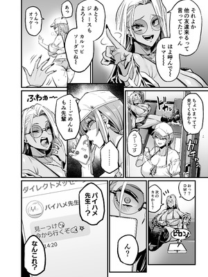 (C106)[OVing (おぶい)]パイハメ連鎖 -パイハメ家族外伝- ＃1 「悪縁矯正」_06_ppre