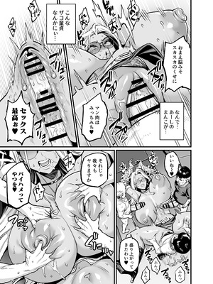 (C106)[OVing (おぶい)]パイハメ連鎖 -パイハメ家族外伝- ＃1 「悪縁矯正」_17_gcsd