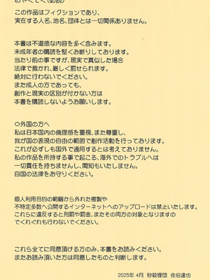 (COMIC1☆26) [秒殺狸団 (佐伯達也)] Exchange キスと涙とキャスティングコーチ (メダリスト)_02_yrdq