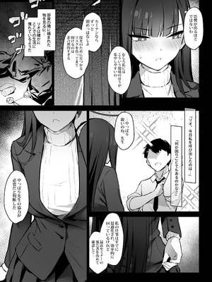 [ZEN] 会長リオノお願い (ブルーアーカイブ) [DL版]_04_qcvr