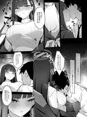 [ZEN] 会長リオノお願い (ブルーアーカイブ) [DL版]_06_gyuv