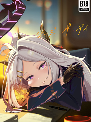 [picapicaすっぱ (すっぱ)] シーズ・ザ・デイ (ブルーアーカイブ) [DL版]