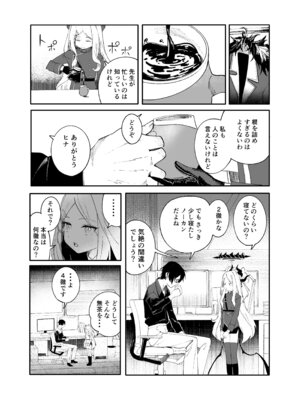 [picapicaすっぱ (すっぱ)] シーズ・ザ・デイ (ブルーアーカイブ) [DL版]_05_hong