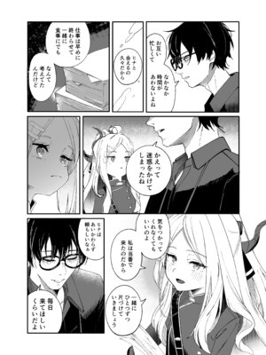 [picapicaすっぱ (すっぱ)] シーズ・ザ・デイ (ブルーアーカイブ) [DL版]_06_sgpn