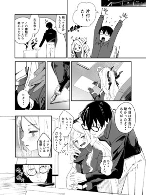 [picapicaすっぱ (すっぱ)] シーズ・ザ・デイ (ブルーアーカイブ) [DL版]_09_bbok