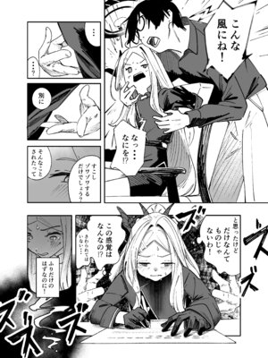 [picapicaすっぱ (すっぱ)] シーズ・ザ・デイ (ブルーアーカイブ) [DL版]_11_epjc