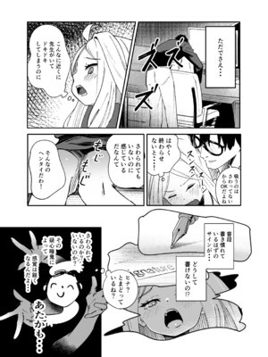 [picapicaすっぱ (すっぱ)] シーズ・ザ・デイ (ブルーアーカイブ) [DL版]_12_knrb