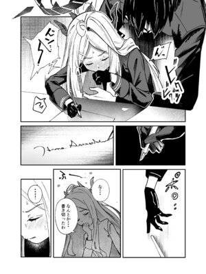 [picapicaすっぱ (すっぱ)] シーズ・ザ・デイ (ブルーアーカイブ) [DL版]_14_mqsn