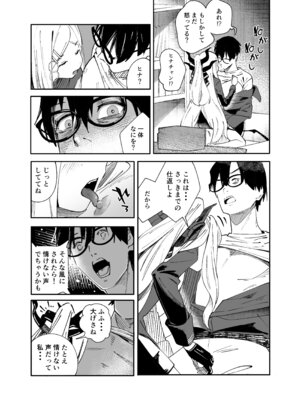 [picapicaすっぱ (すっぱ)] シーズ・ザ・デイ (ブルーアーカイブ) [DL版]_18_cana