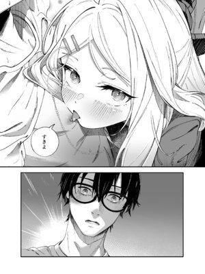 [picapicaすっぱ (すっぱ)] シーズ・ザ・デイ (ブルーアーカイブ) [DL版]_19_xacr