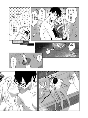 [picapicaすっぱ (すっぱ)] シーズ・ザ・デイ (ブルーアーカイブ) [DL版]_20_mwwp