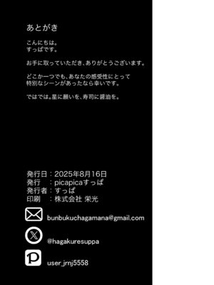 [picapicaすっぱ (すっぱ)] シーズ・ザ・デイ (ブルーアーカイブ) [DL版]_31_pwhy