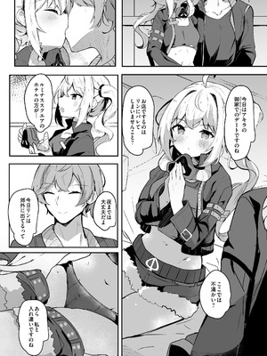 [あとりえひなた (ひなた悠)] ルーシーとおうちデートでマッサージ (ゼンレスゾーンゼロ) [DL版]_02_fakn