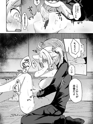 [あとりえひなた (ひなた悠)] ルーシーとおうちデートでマッサージ (ゼンレスゾーンゼロ) [DL版]_12_awef