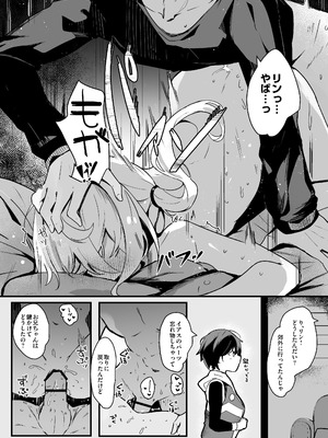 [あとりえひなた (ひなた悠)] ルーシーとおうちデートでマッサージ (ゼンレスゾーンゼロ) [DL版]_16_isai