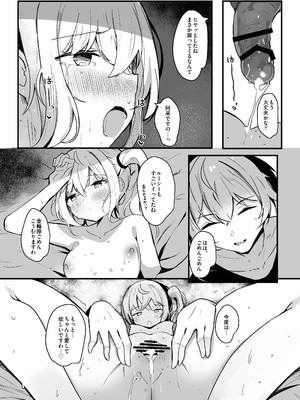 [あとりえひなた (ひなた悠)] ルーシーとおうちデートでマッサージ (ゼンレスゾーンゼロ) [DL版]_18_irhq