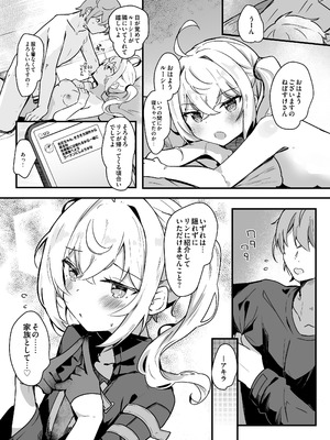 [あとりえひなた (ひなた悠)] ルーシーとおうちデートでマッサージ (ゼンレスゾーンゼロ) [DL版]_23_dueo