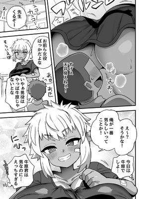 [おでんでん (江鳥ゆうや)] 牛原君は他の子より少し胸が大きい_3_mvug