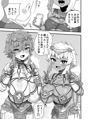 [おでんでん (江鳥ゆうや)] 牛原君は他の子より少し胸が大きい_7_ouxj