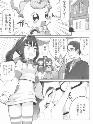 [まんねんドコドコドンドドコ (とっととねろ太郎。)] きゅんきゅんはあとドロップ_02_nfys