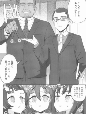 [まんねんドコドコドンドドコ (とっととねろ太郎。)] きゅんきゅんはあとドロップ_03_hebb