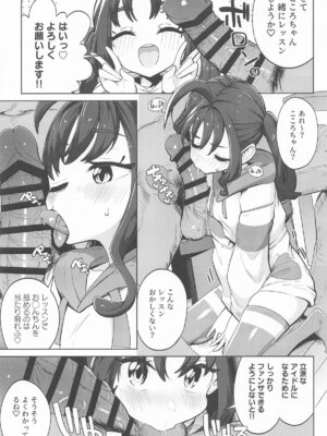 [まんねんドコドコドンドドコ (とっととねろ太郎。)] きゅんきゅんはあとドロップ_08_wunw