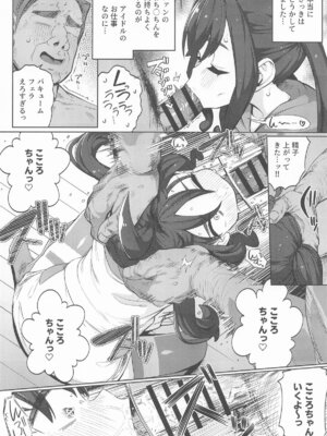 [まんねんドコドコドンドドコ (とっととねろ太郎。)] きゅんきゅんはあとドロップ_09_tdtp