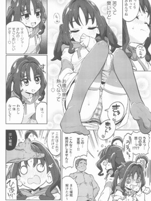 [まんねんドコドコドンドドコ (とっととねろ太郎。)] きゅんきゅんはあとドロップ_11_oeta