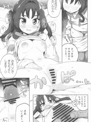 [まんねんドコドコドンドドコ (とっととねろ太郎。)] きゅんきゅんはあとドロップ_12_fody