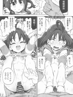 [まんねんドコドコドンドドコ (とっととねろ太郎。)] きゅんきゅんはあとドロップ_15_amyg