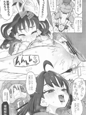 [まんねんドコドコドンドドコ (とっととねろ太郎。)] きゅんきゅんはあとドロップ_16_rjqe