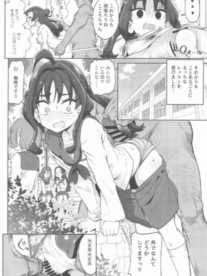 [まんねんドコドコドンドドコ (とっととねろ太郎。)] きゅんきゅんはあとドロップ_17_gtgk