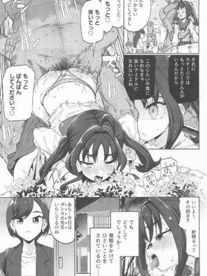 [まんねんドコドコドンドドコ (とっととねろ太郎。)] きゅんきゅんはあとドロップ_18_mvgx