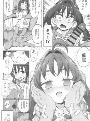 [まんねんドコドコドンドドコ (とっととねろ太郎。)] きゅんきゅんはあとドロップ_21_svng