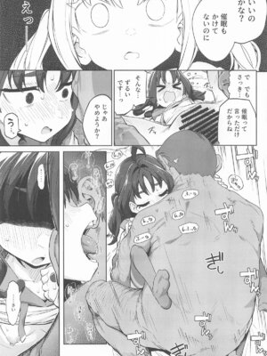 [まんねんドコドコドンドドコ (とっととねろ太郎。)] きゅんきゅんはあとドロップ_24_fpwa