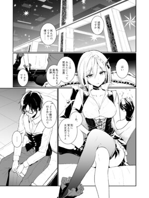 [めんこまち (めーん)] 女神さまのおはよう_03_cjsw