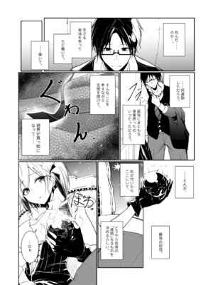 [めんこまち (めーん)] 女神さまのおはよう_04_iced