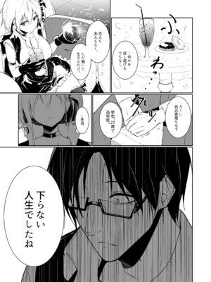 [めんこまち (めーん)] 女神さまのおはよう_05_jpbx