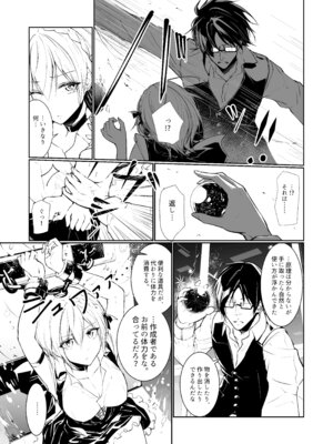 [めんこまち (めーん)] 女神さまのおはよう_07_ktbq