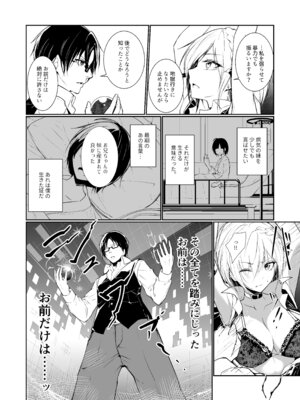 [めんこまち (めーん)] 女神さまのおはよう_08_svhu