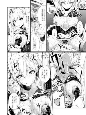 [めんこまち (めーん)] 女神さまのおはよう_10_gvru