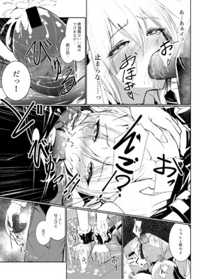 [めんこまち (めーん)] 女神さまのおはよう_15_fdfv