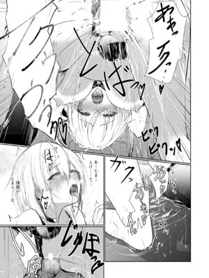 [めんこまち (めーん)] 女神さまのおはよう_19_gyxv