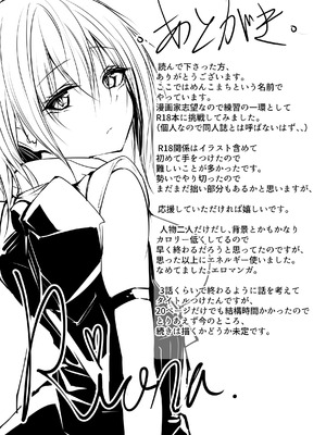 [めんこまち (めーん)] 女神さまのおはよう_23_tgmt