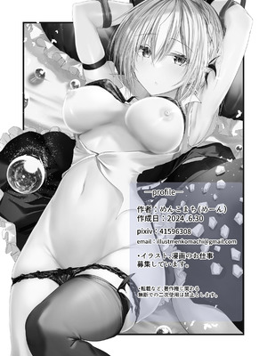 [めんこまち (めーん)] 女神さまのおはよう_24_maxg