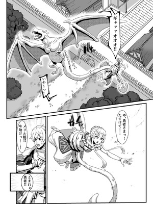 [ケケ炭BOX (ケケ炭)] 肉穴の姫 ー調教編ー [DL版]_04_xufs